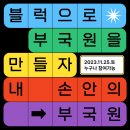 부국원 이미지