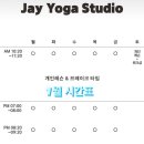 재이교역 | 대구 수성구요가 범어동 다이어트요가 추천하는 :: 재이요가