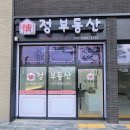 신동공인중개사사무소 이미지