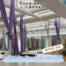 제대로 배워보는 전신근력운동 | [오산] 운암 필라테스 오산 플라잉요가 후기 붓기빠지고 가벼워지는 몸, 에이엠 필라테스 후기