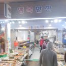 삼미시장2 이미지