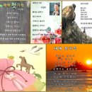 ‘24.01.04) 회원소식/IS소행,영화‘마션’,원조올레,자포리자,골든타임,폭탄테러,테트리스끝판깼다,컴퓨터칩,푸젠함,판다열풍,집단학살 이미지