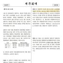 회계사기출/ 2011/ 문제10 / 확정계약 위험회피대상이 외화일 때의 의미 이미지