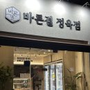 극동정육점 | 천안 청수동 정육점 바른결정육점 한우등심 한우살치살 후기