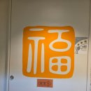 잠실 맛집 추천 잠실샤브샤브 맛집 복면옥 내돈내산후기