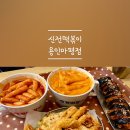 신전떡볶이용인마평점