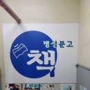 명성문고 이미지