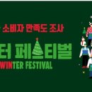 주식회사 크리스마스 이미지