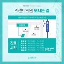 리센트의원 이미지