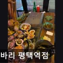 삼바리 평택역점 | [합정 식당] 삼바리 평택역점 삼바리 평택역점, 신선한 해산물의 매력