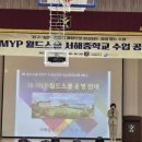 서해중학교 이미지