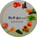 검은콩의 효능 및 먹는 방법/ ♣ 우리몸이 좋아하는 健康 飮食 ♣ 이미지