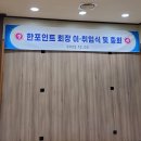 월배체육공원 이미지