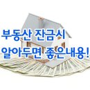 참좋은부동산공인중개사사무소 이미지