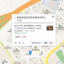 동원 행정사사무소 이미지