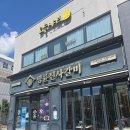 명륜진사갈비동해평릉점 | 동해맛집)신메뉴 숯불양념장어까지! 명륜진사갈비 자유이용 점심 후기