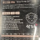 양도둑갈산점 이미지