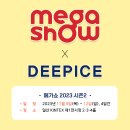 메가메디텍 이미지