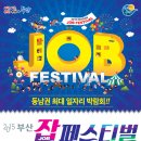 ㈜동아타이어 이미지