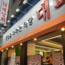 대패상회 이미지