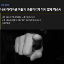 시편 39편 - 어리석은 자들의 조롱거리가 되지 않게 하소서 이미지