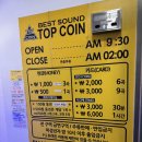 탑노래연습장 이미지