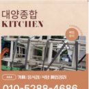 대영종합주방