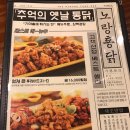 노랑통닭하안점