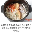 누룽지 버섯 닭죽 이미지