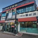 108@돌삼겹 이미지