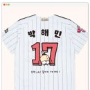 LG트윈스 X 먼작귀 콜라보 &amp; 예약 판매 정보 정리해 봄 치이카와덕후