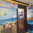 호미곶막회물회 - 마포구 마포대로 127 | 호미곶막회물회