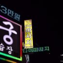 딱타이 노래연습장 이미지