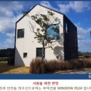 썬팅하우스 - 통영시 죽림4로 18 | 썬팅하우스