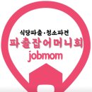 파출잡어머니회 네이버블로그