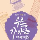 대가야문화누리 우륵홀 이미지