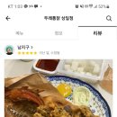 두레치킨