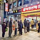 희망복권방 이미지