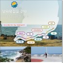 남파랑길 5코스 이미지