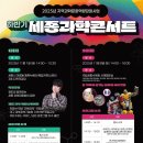 ㈜한중청소년문화교류협회 | 최민호시장제3회한중지사성장회의참석, 세종과학콘서트개최, 배선후선수발달장애인인라인스케이트대회...