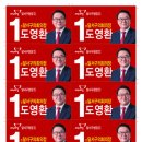 대구광역시 달서구 구청장 보궐선거예비후보 선거명함 이미지