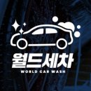 E편한세차