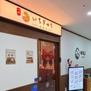 이치규