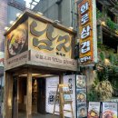 종로국밥 - 김포시 서암로 203 | 종각맛집 남지 종각직영점｜회식하기 좋은 종로 국밥 맛집 후기