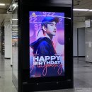 진영 27번째 생일 투어 - 2