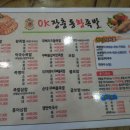 오케이장충동왕족발보쌈 이미지