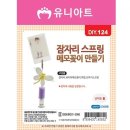 자프란