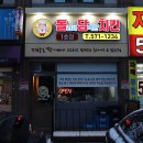 돌려서담백한치킨