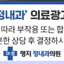 명지정내과의원 이미지