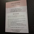 리율에스테틱 이미지